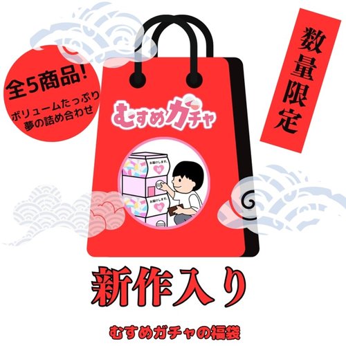 FC2-PPV-4591706 — [First-Time Limited Sale 25,300Pt→3,480Pt] With Gratitude To Everyone, We Are Releasing The 8Th Gacha Bag. This Time Too, We Are Releasing A Super-Value Lucky Bag That Includes Completely New Products And Treasured Items That Have Already Sold Out. [Uncensored] —