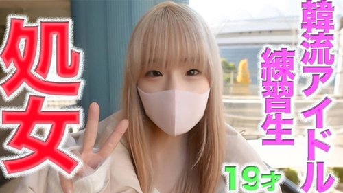 FC2-PPV-4592313 — First ** Body* Experience, Pure White, Genuine Firth* Tokis, 19 Years Old, 0 Experienced!!, Hallyu Idol Group Trainees, "First *First * Moment", "Firth* Tokis", Authentic Art* Noh Person —