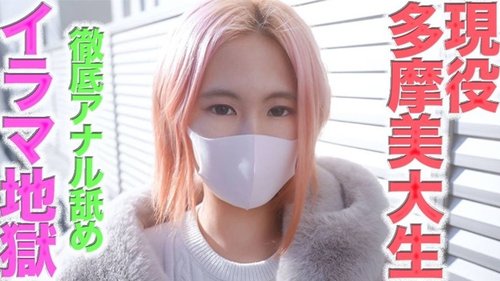 FC2-PPV-4627512 — Beautiful Art Proposal – Pink Hair Short Pure White Transparent 20 Year Old Art College Student, Demon Deep Throat, Slap, Anal Licking, Handcuffs, Choking, Ntr, Cuckold, Individual Shooting 479Th Person —
