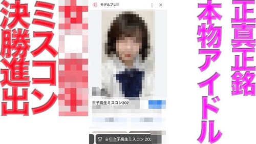 FC2-PPV-4656021 — Fc2'S Biggest Event Is Back!! A Female Beauty Contest Finalist Has Arrived Again!! A Member Of A Genuine Idol Group!! After Purchase, You Can See Her Face In Full! Cd Debut Already! 19 Years Old, H Cup!! God Star —