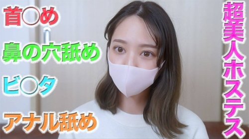 FC2-PPV-4660030 — A Super Beautiful Ginza Hostess Is "Demonically Attacked"!! Deep Throat, Anal Licking, Nostril Licking, A New Camera Is Used To Make The Experience Even More Realistic!! Overwhelming Realism!! Individual Shooting 484Th Person —