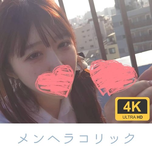 FC2-PPV-4692863 — (No) [Individual Shooting + Outdoor] Sports-Minded Menhera ❤ School Rooftop Blowjob Support 30,000 Yen [4K Quality] ❤ —