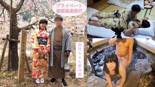 FC2-PPV-4708010 — 313_[Full Of Private Feeling] A Lovey-Dovey Trip To Hakone Hot Springs For Two♪ After Enjoying Sightseeing And Cooking On A Sleepover Date, The Two Have Sex In The Open-Air Bath And In A Yukata In A Japanese-Style Room♪ Jd Kayo-Chan Chapter 18 [Overseas Version] —