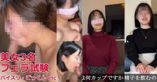 FC2-PPV-4717601 — Three Beautiful Women Take A Test Of Their Oral Skills! Verbal *****, Handjob, Titjob, Swallowing… —