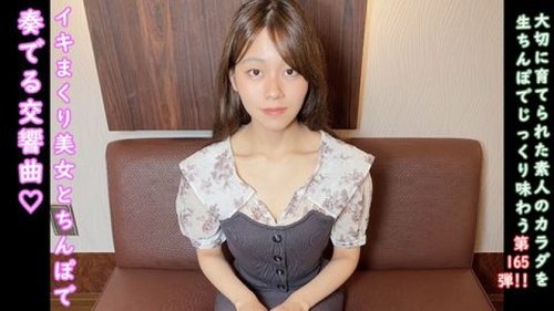FC2-PPV-4719976 — ★Bonus: Uncensored And Vaginal Camera ♀165 A Symphony Of Moans From Azu-Chan, Who Is Extremely Sensitive And Cums Like Crazy ♡ Half Outside, Half Inside! A Fresh, Slender Girl Who Makes You Feel The Summer ♡ —