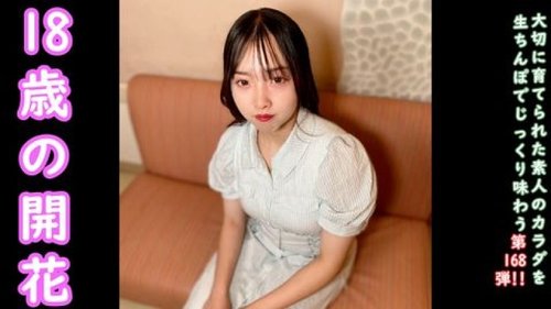 FC2-PPV-4734296 — ★Bonus Uncensored ♀168 Goho A Memorable Video That Guided The Innocent 18-Year-Old Tsumugi-Chan Into The Adult World. Her First Creampie. —