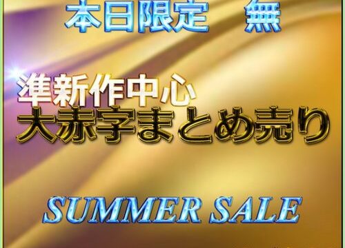 FC2-PPV-4734716 — First Come, First Served [Today Only] Summer Sale!! Raw Sex With A Captivating Reiwa Beauty Review Bonus◎ —