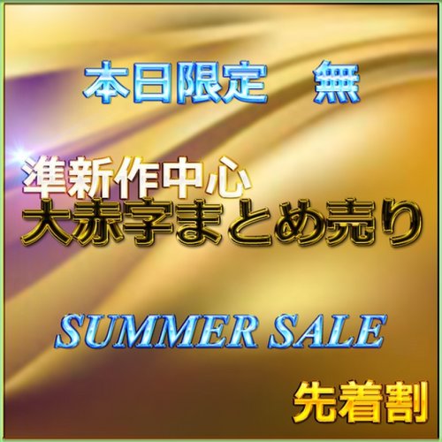 FC2-PPV-4734716 — First Come, First Served [Today Only] Summer Sale!! Raw Sex With A Captivating Reiwa Beauty Review Bonus◎ —