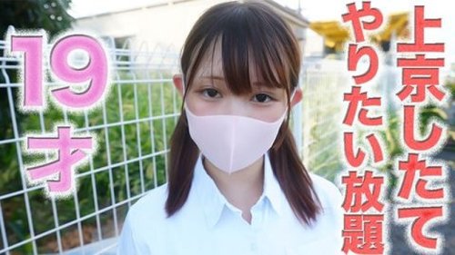 FC2-PPV-4740886 — 145Cm Mini Moni-Chan!! Tears, Regrets, Sobs, 9 Years Old!! "A Handy Girl Who Just Came To Tokyo" Does Whatever She Wants! Full Face Revealed! Neck Licking, Vibrators, Anal Licking, Collar, Individual Shooting 505Th Person —