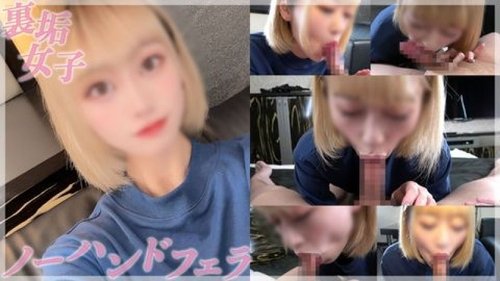 FC2-PPV-4759357 — [New Release, On Sale At A Limited Price] Individual Shooting) The True Face Of A Cynical Gal. She Seems Indifferent, But She Sucks Lewdly. A Semi-No-Hands Blowjob That Combines Simple Eroticism With Lascivious Sighs. —