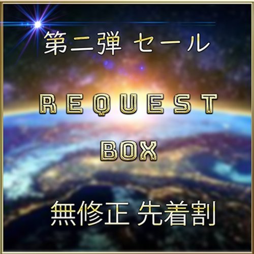 FC2-PPV-4772232 — Limited To First-Come-First-Served* [No] Request Box Vol.2 [Today Only] —