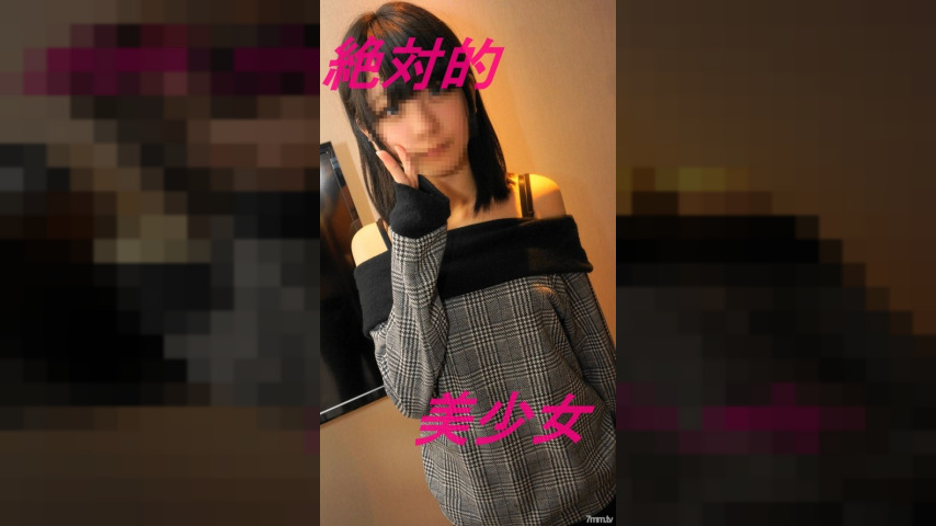 FC2-PPV-478235 — – Ppv 478235 This Year's Decision. – – You Will Get An Overwhelmingly Beautiful Girl. – – The 18-Year-Old Amateur's Rustic Body And "O * Nko Emotion" Are The Strongest —