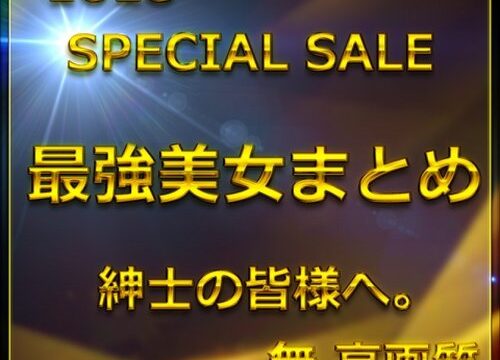 FC2-PPV-4782958 — Advance Discount Stock Limited Final Chapter ①≪Today Only≫ The Strongest Beauty Appears. Overwhelming Style And Cuteness Will Make You Cum A Lot. Bonus 9 —