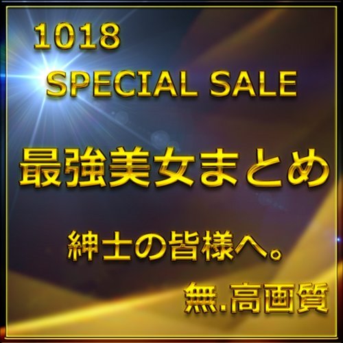 FC2-PPV-4782958 — Advance Discount Stock Limited Final Chapter ①≪Today Only≫ The Strongest Beauty Appears. Overwhelming Style And Cuteness Will Make You Cum A Lot. Bonus 9 —