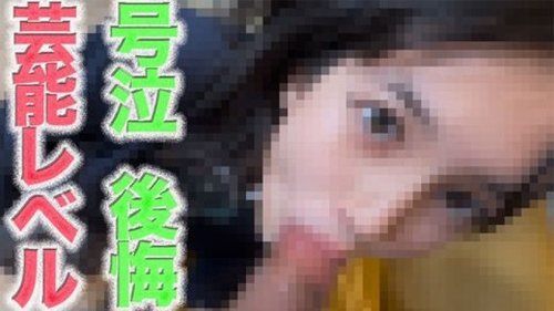 FC2-PPV-4786018 — A Talent Of The Entertainment Class Has Arrived!!! A Superb Beauty!!! Tears, Regrets, Sobs, 19 Years Old! Full Face Reveal! Outdoor Exposure Along The Prefectural Road & "Do Whatever You Want" Creampie Round 2, Worries, Regrets, Sobs "I'm Scared After All, So Please Blur My Face" Individual Shoot —