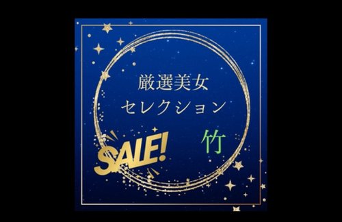 FC2-PPV-4788701 — Carefully Selected Beautiful Women Sale ~Bamboo~ —