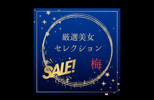 FC2-PPV-4788705 — Carefully Selected Beautiful Women Sale ~Ume~ —