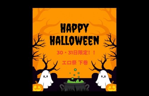 FC2-PPV-4788733 — [30Th And 31St Only] Happy Halloween ♡ Enjoy The Finest Amateur Beauties To Accompany You On A Special Night! Vol. 2 —
