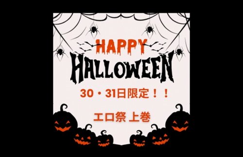FC2-PPV-4788851 — [30Th And 31St Only] Happy Halloween ♡ Enjoy The Finest Amateur Beauties To Accompany You On A Special Night! Vol. 1 —