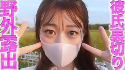 FC2-PPV-4797618 — She Got Caught!! Outdoor Exposure Completely Seen By A Jogging Man… Along The Prefectural Road, A Super Beautiful Woman Loves Her Boyfriend But Gets Creampied By An Old Man For The First Time In Her Life, Beautiful Breasts, Fair Silky Skin, Private Shoot 519Th Person —