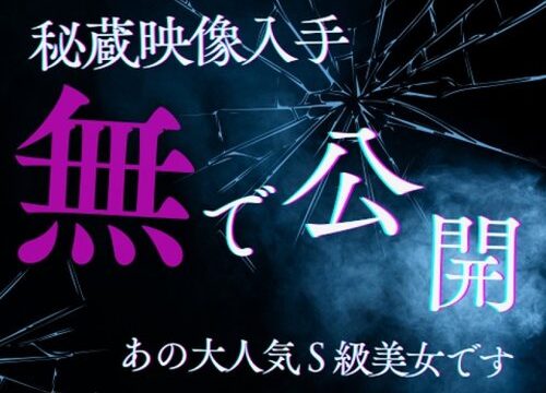 FC2-PPV-4799137 — Only For Those Who Want To See It ※ Limited Release Of The Legendary S-Class Beauty —