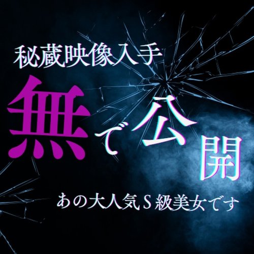 FC2-PPV-4799137 — Only For Those Who Want To See It ※ Limited Release Of The Legendary S-Class Beauty —