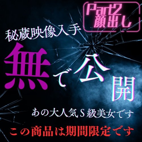 FC2-PPV-4805370 — Limited Release Until The End Of 2025 ※ S-Class Beauty [Full Face Revealed] Part 2 —