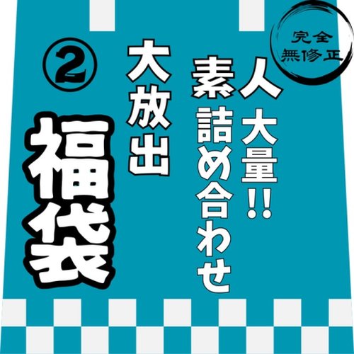 FC2-PPV-4819367 — The Release Will End On December 31St. [Limited To The End Of The Year] [8 Hours And 10 Minutes Of Footage, Including Review Bonuses] The Second Volume Of A Large-Capacity Amateur Assortment, Including Previously Unreleased Works! —