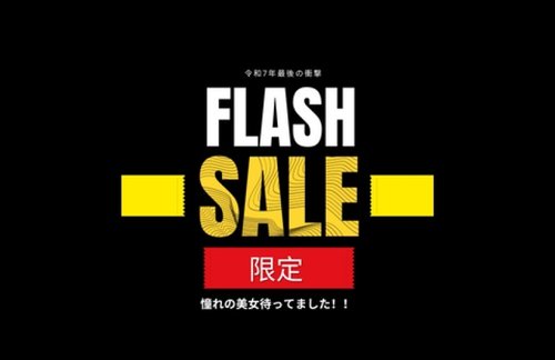 FC2-PPV-4821705 — [2-Day Limited] Flash Sale!! The Last Shock Of Reiwa 7!! —
