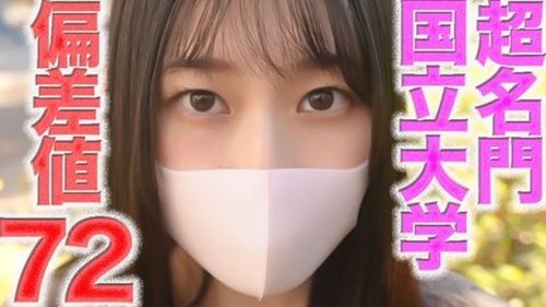 FC2-PPV-4824765 — Full Face Reveal! Deviation Score 72! Super Prestigious National University! G Cup, God-Like Figure! Crying, Regret, First Shoot, Titty Fuck, Anal Licking, Gag, Individual Shoot 526Th Person —