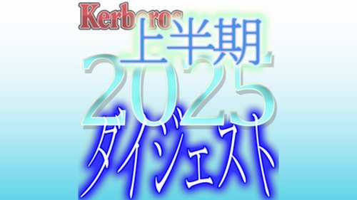 FC2-PPV-4833847 — [Uncensored X Personal Filming] Kerberos ~ Other People's Wives, Other People's Girlfriends, Women Who Share Enchanting Times ~ 2025 First Half Compilation [#Digest] —