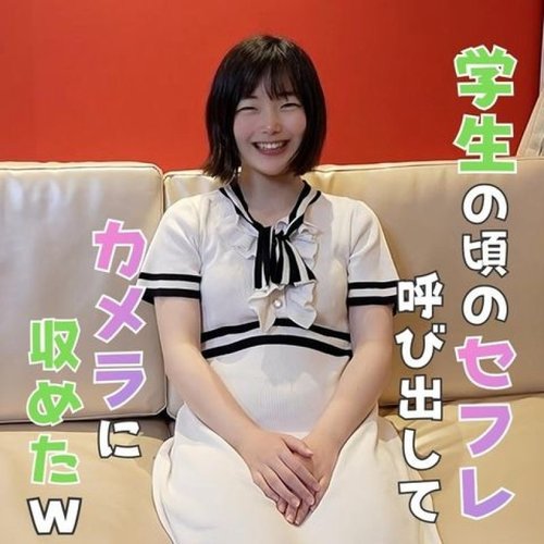 FC2-PPV-4833987 — [Limited To 200 Copies. Price] [A Sex Video With A Short And Plain Sex Friend] A Simple Girl Who Became A Sex Friend After Getting Drunk In High School. Creampie And Recording To Celebrate Our Long-Awaited Reunion —