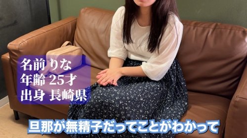 FC2-PPV-4848907 — I Provided Sperm For Sexual Intercourse With Rina (25 Years Old), Whose Husband Is Infertile. —