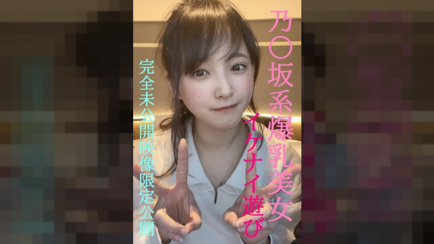 FC2-PPV-4852159 — Naughty Fun With A Nozomi-Style Busty Beauty ★ Super Popular Mei-Chan's Completely Private, Unreleased Footage Exclusively Released / The First 100 Customers Will Receive Even More Extreme Footage —