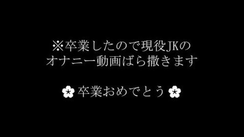 FC2-PPV-4879978 — *Highly Likely To Be Frozen [Deleted In 24 Hours] Local Current Student/Uniform G-Cup Masturbation Video. Trial Price —