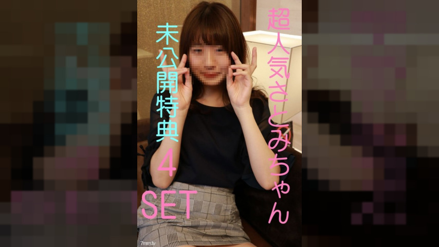 FC2-PPV-686126 — -Ppv 686126 Super Popular Neet S Class Amateur 18 Years Old Satomi-Chan Private Privilege 4 Point Set Limited Sale —