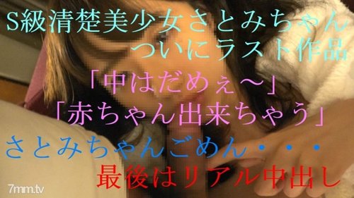 FC2-PPV-700354 — – Ppv 700354 "The Inside Is Useless… I Can Make A Baby" S-Class Neat Beauty Roi-Chan Is Finally Limited To The Last Piece. – – Part 1 —