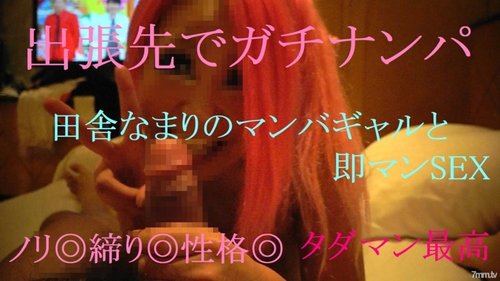 FC2-PPV-757086 — – Ppv 757086 Mamba Gal Is Free In 30 Minutes After Meeting Local Ganpa —