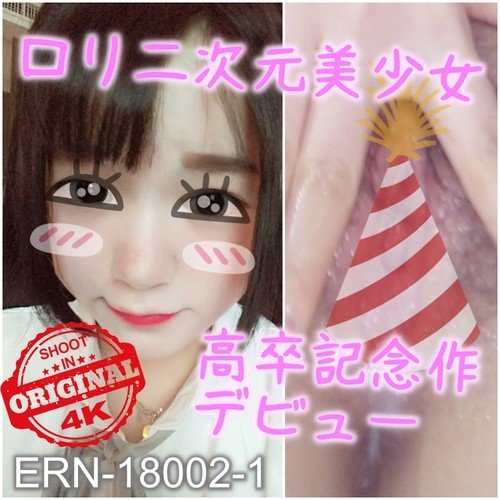 FC2-PPV-771917 — -Ppv 771917 [First Shot] S-Class Loli Beautiful Girl 18 High School Graduate Commemorative Experience Number 0.5? – – Masturbation-Loving Young Vagina Lump Injection Panting Continuous Call [No Mosaic] Ero-Lili Cat —