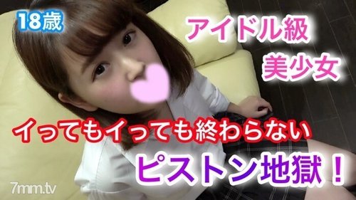 FC2-PPV-861264 — -Ppv 861264 [Personal Shooting] Wakana 18-Year-Old Idol-Class Beautiful Girl! – – Even So, Piston Hell That Never Ends! —