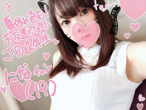 FC2-PPV-890398 — [Special Bonus Included] Nina-Chan, 19 Years Old, Prologue Edition ☆ A First Year Jd Who Is So Weak To Pressure That She Can't Refuse And Lets Me Have Raw Sex With Her ♡ Her Legs And Hips Tremble As The Porcio Skewering Piston Resonates In Her Uterus ♪ She Breaks Her Back During Mating Sex And Cums Inside Her ❤ —