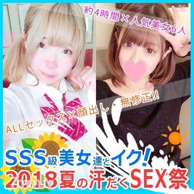 FC2-PPV-891113 — -Ppv 891113 [Expired Offer] Iku With Sss Class Beauty! – -2018 Summer Sweaty Sex Festival ☆ 4 Hours Summary ♥ Raw Saddle Child Young Vagina Girl Make ♥ Female Student Dick First Experience Cream Pee ♥ Support ● Daughter Is Certainly Parental Barre Pregnancy ♥ Etc Permanent Save Version Box [No Mosaic] —
