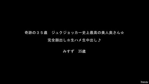 FC2-PPV-933228 — ☆Great Value/Resale☆ Miraculous 35-Year-Old, The Most Beautiful Wife In History, Misuzu-San Series! [High-Quality Zip Included] —