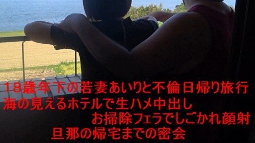 FC2-PPV-956931 — – Ppv 956931 18Yo Young And Day Trip Travel Secret Secret Encounter Raw Vaginal Cum Shot & Cleaning Blowjob Facial Bukkake…i Have To Get Home Before My Husband Gets Home —