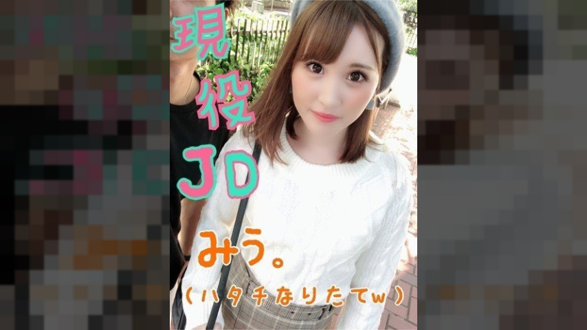 FC2-PPV-958312 — Fc2-Ppv 958312 [Super Kawa Active Jd Miu-Chan] Semen Injection W To An Innocent Jd Who Says She Only Has Sex With Her Boyfriend —