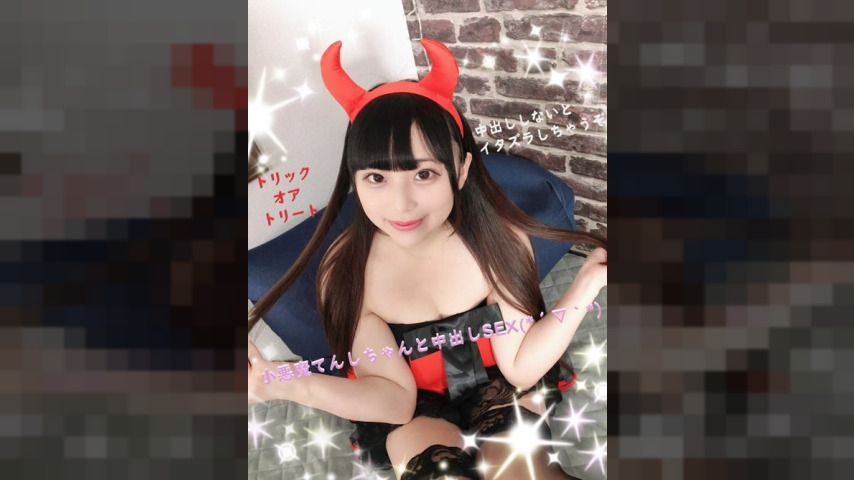 FC2-PPV-967011 — [Personal Shooting] Little Devil Angel And Raw Creampie Sex —