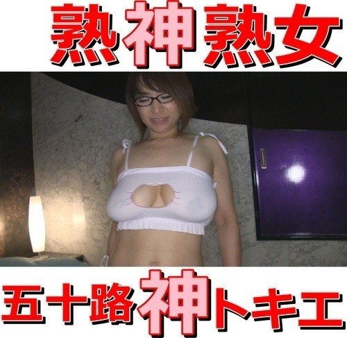 FC2-PPV-983954 — Fc2-Ppv 983954 [Divine Mature Woman] Tokie 50 Years Old [Bonus Ali] Gonzo In Shame Cosplay —