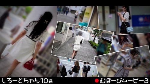 ดูหนังx ฟรี FCH-119 — Mubobi Movie 3 —