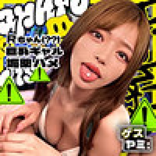 GESY-091-Uncensored-Leaked — R-Chan —