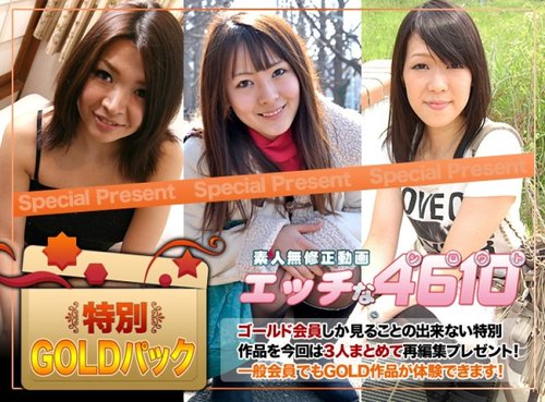 H4610-ki170305 — Gold Pack —